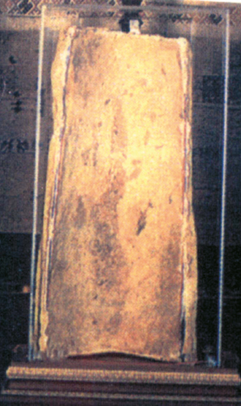 Oil jar where the miracle took place, Offda
